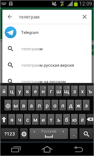 Поиск приложения Телеграм